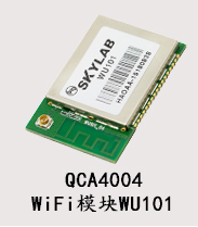 WiFi模块wu101