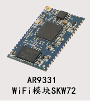 WiFi模块skw72