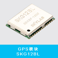 GPS模块SKG12BL