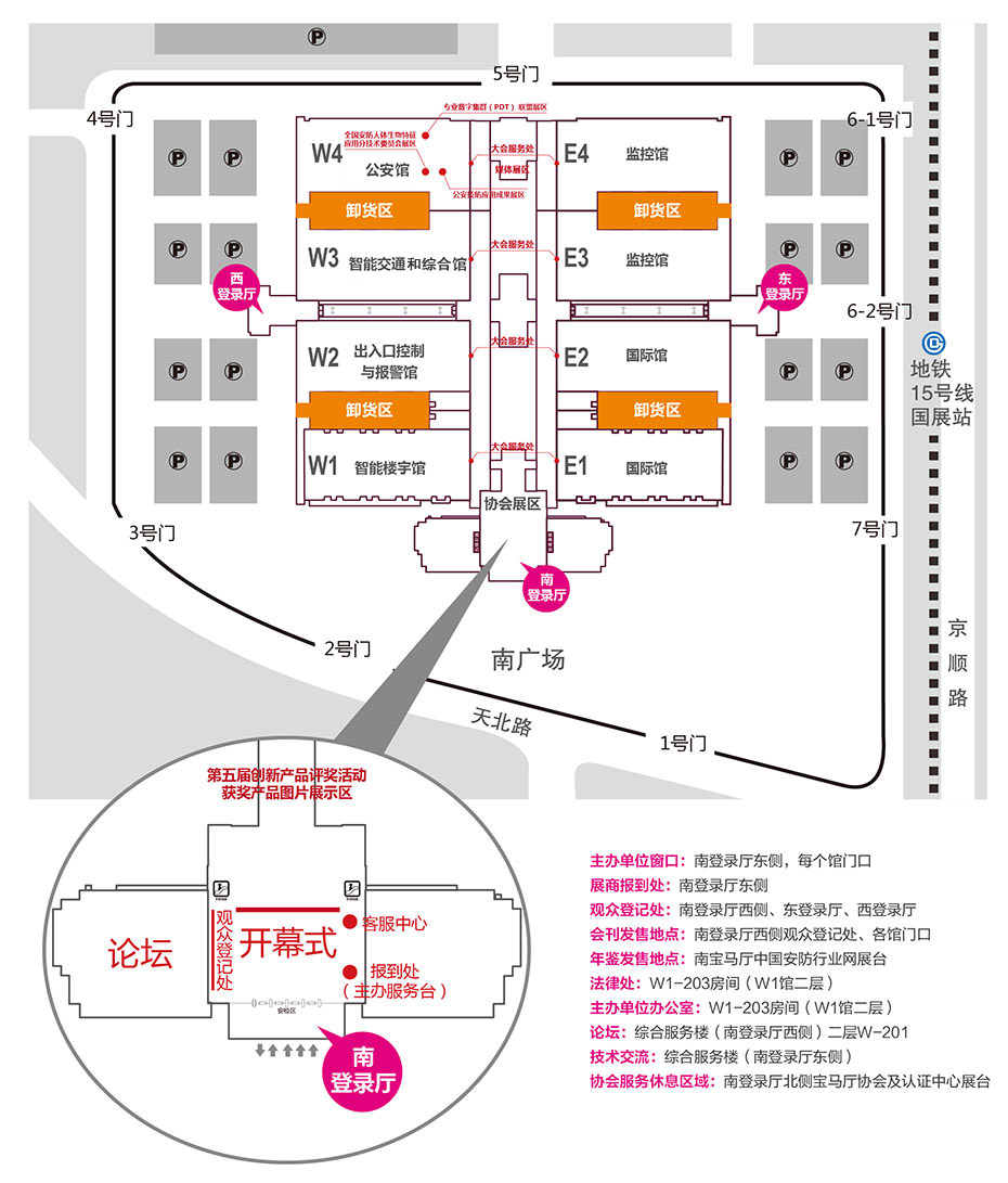 中国国际展览中心（新馆）展馆分布图