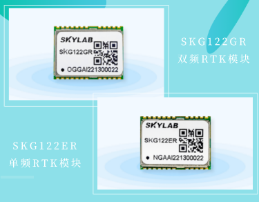 单频RTK定位模块，双频RTK定位模块介绍_SKYLAB SKG122ER,SKG122GR