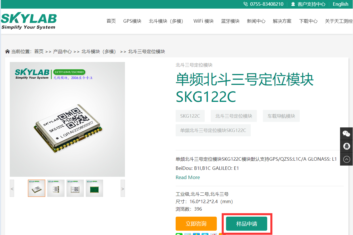 SKYLAB样品申请.png SKYLAB样品申请.png