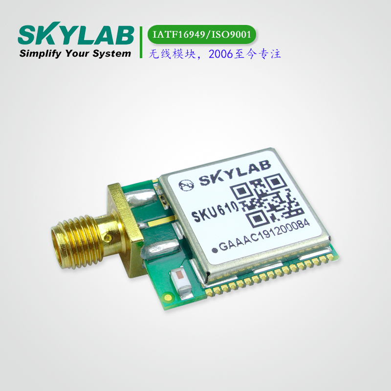 蓝牙UWB组合模块SKU610