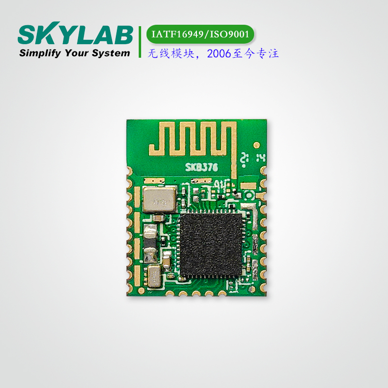 BLE4.2模块SKB376