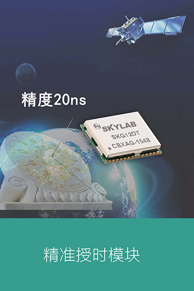 授时模块 授时模块