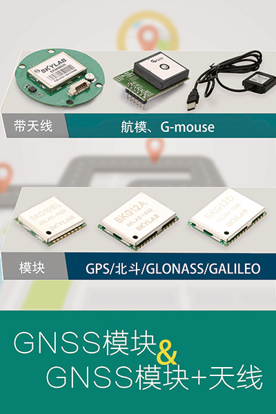 北斗模块、GPS模块 北斗模块、GPS模块