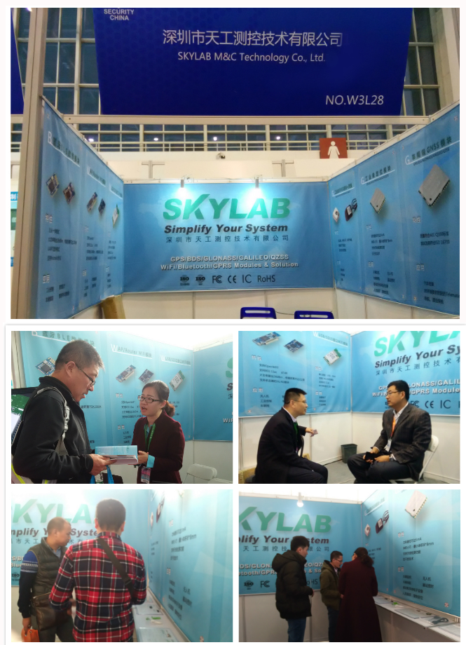 SKYLAB智能交通展馆