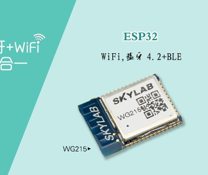 蓝牙+WiFi二合一模块WG215 蓝牙+WiFi二合一模块WG215