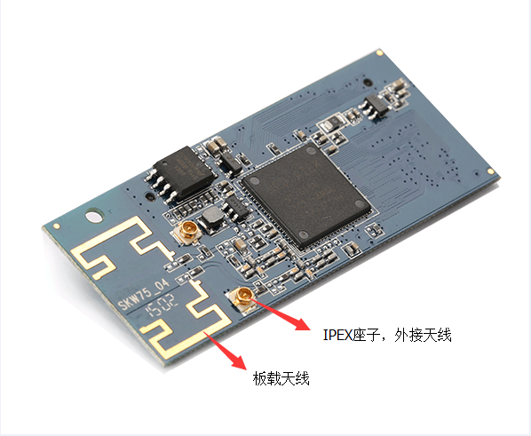 ipex+pcb天线WiFi模块