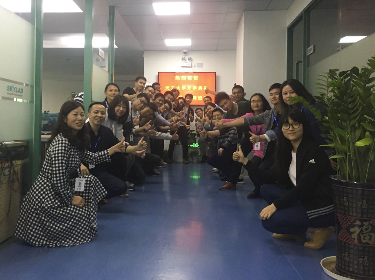 天工大学开学典礼