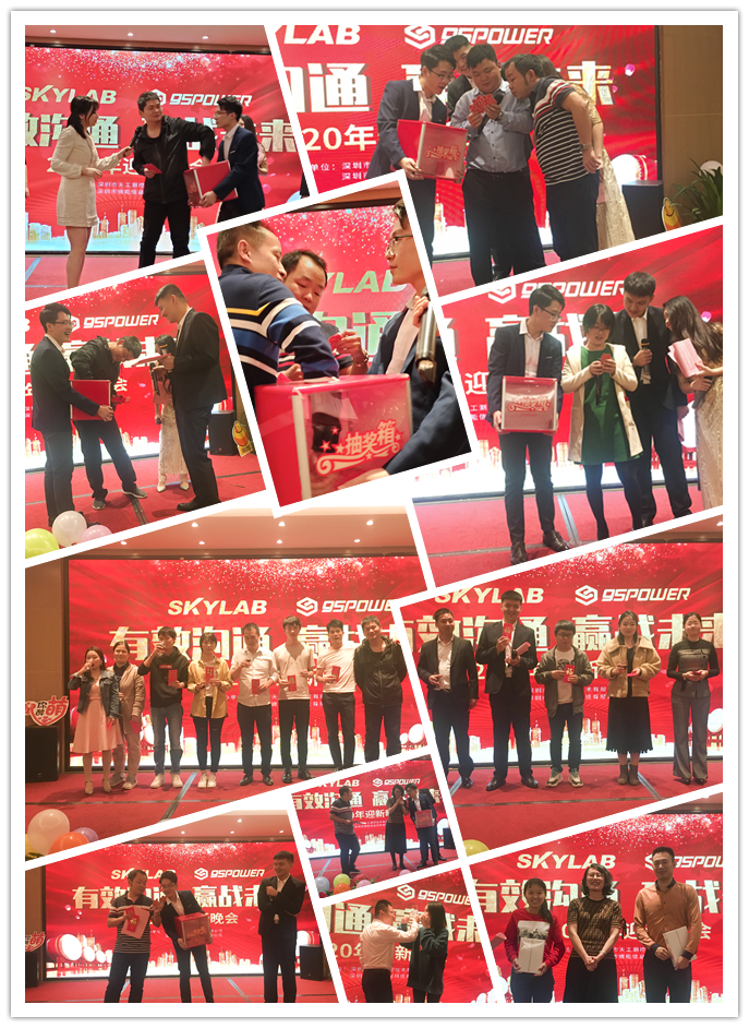 有效沟通，赢战未来_SKYLAB 2020年迎新晚会