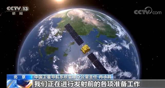 北斗三号系统收官在即 北斗三号系统收官在即