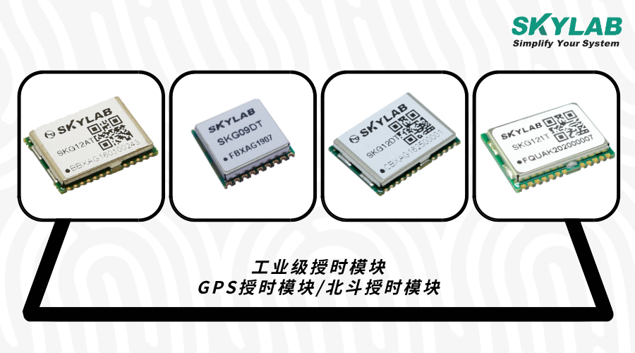 GNSS授时模块 GNSS授时模块