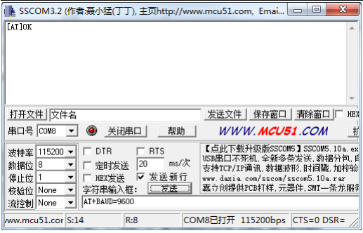 设置/查询蓝牙模块SKB369波特率