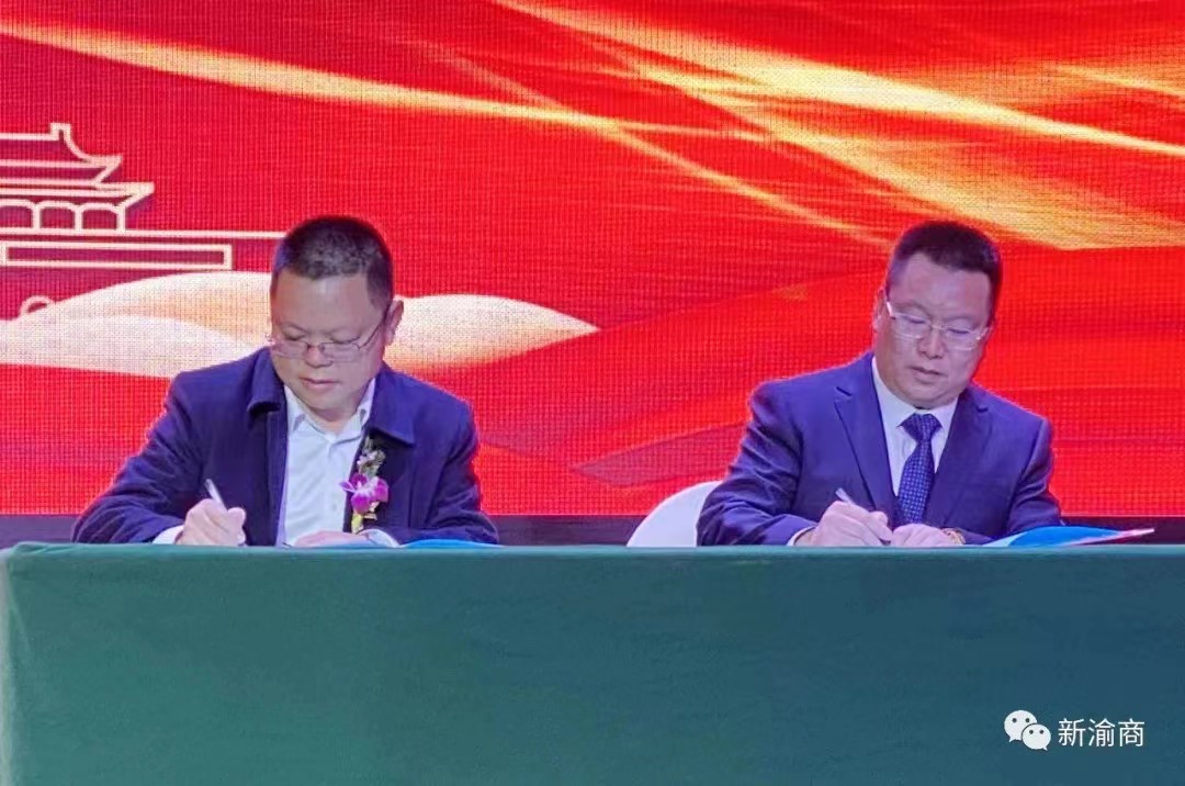 商会新当选会长邹贤明与广东省重庆丰都商会发起人杨永辉签订了缔结友好商会协议。