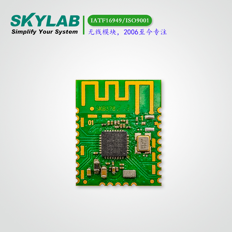 BLE5.2蓝牙模块SKB378