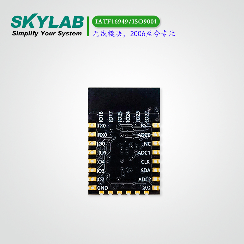 WiFi6+蓝牙5.1模组WG236