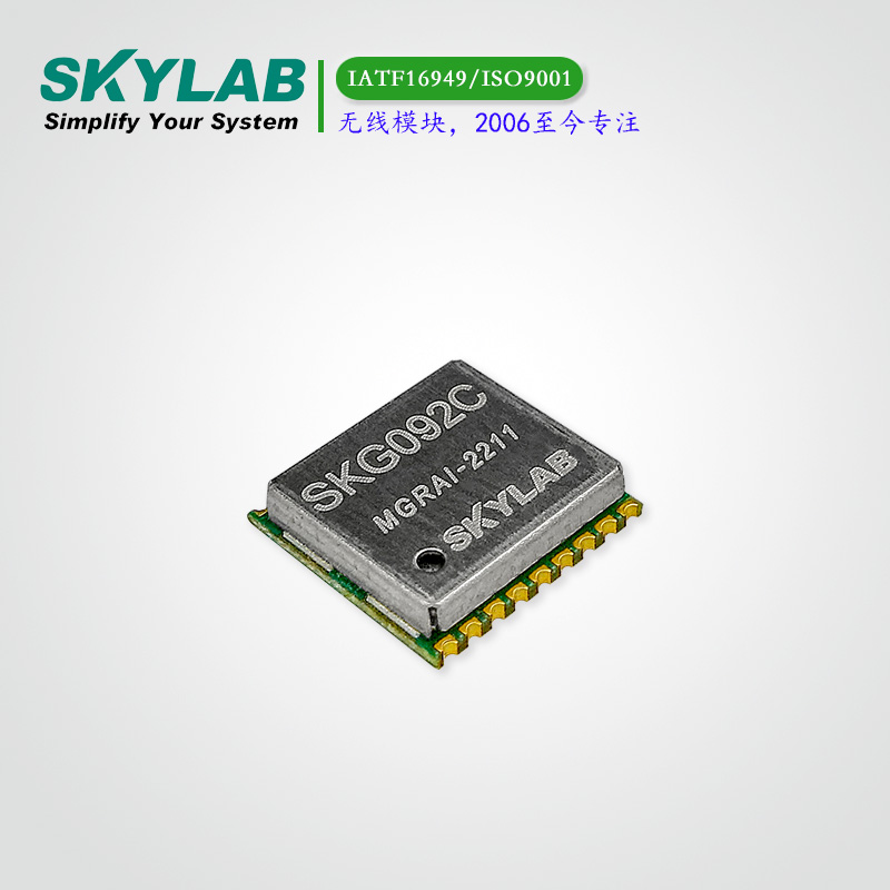 单频北斗三号定位模块SKG092C