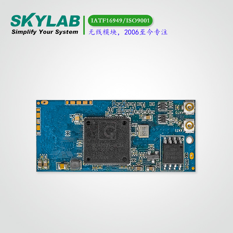 无线路由WiFi模块SKW103