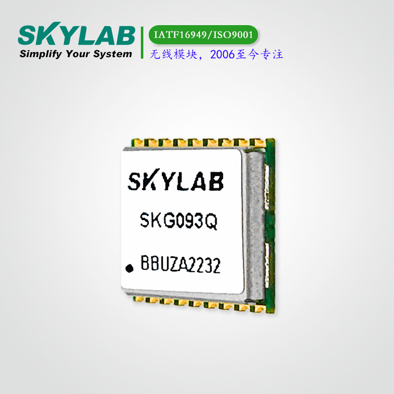 B1I,B1C北斗三号定位模块SKG093Q