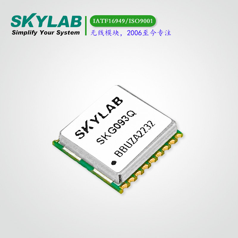 B1I,B1C北斗三号定位模块SKG093Q