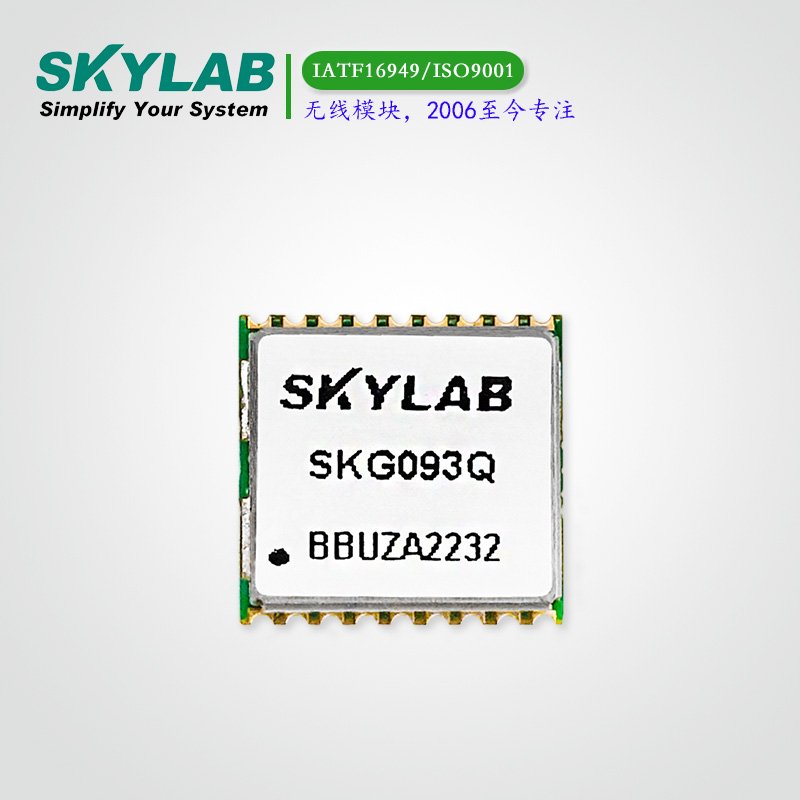 B1I,B1C北斗三号定位模块SKG093Q