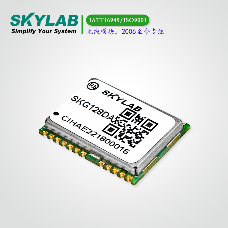 GNSS组合导航定位模组SKG128DA