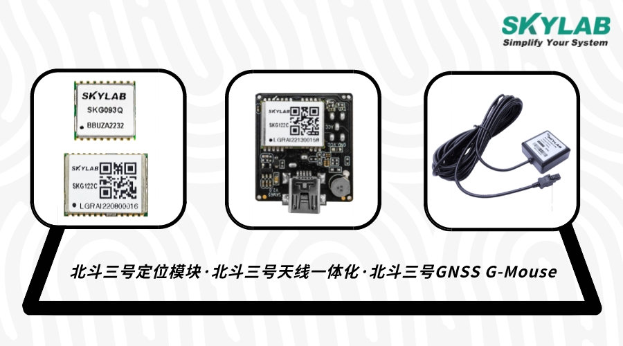 北斗三号定位模块.jpeg