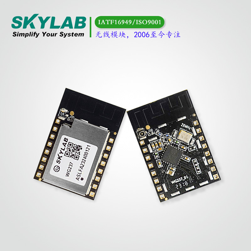 wifi+蓝牙二合一模块WG237