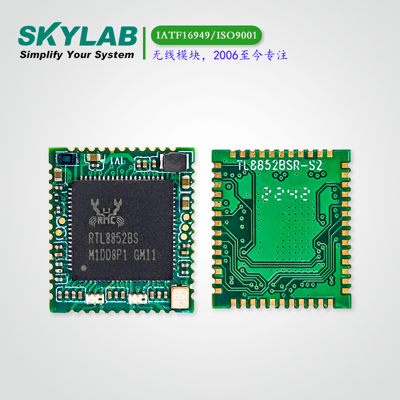 SDIO接口wifi6+BLE5.2二合一模块WG244