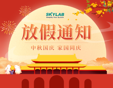 SKYLAB2023年中秋国庆放假通知_佳节双至，家国同庆