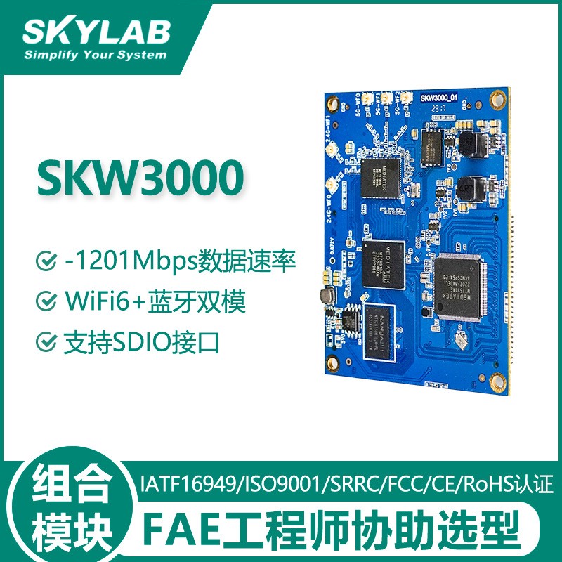 SKW3000:企业级无线组网利器,AC管理赋能高效运维 SKW3000:企业级无线组网利器,AC管理赋能高效运维
