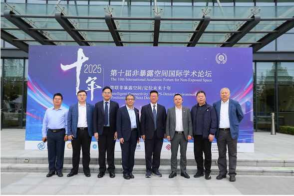 非暴露空间国际论坛