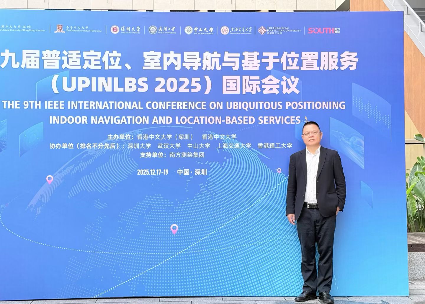 简报|UPINLBS-2025 国际会议主题分享回顾